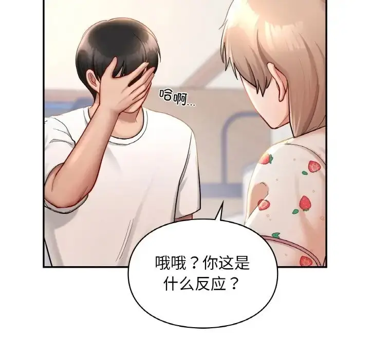 漫画《爱的游乐园》第31话第136张图