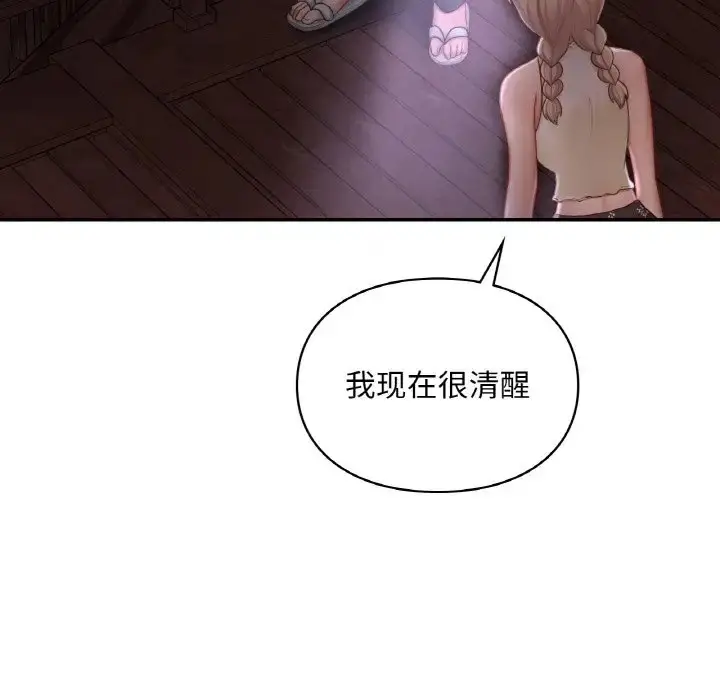 漫画《爱的游乐园》第31话第14张图