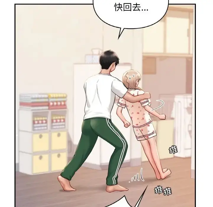 漫画《爱的游乐园》第31话第141张图