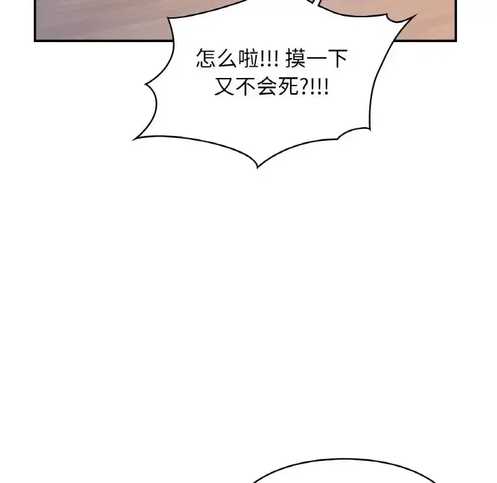 漫画《爱的游乐园》第31话第142张图