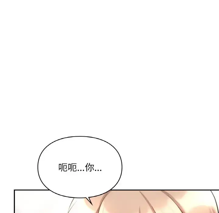 漫画《爱的游乐园》第31话第151张图