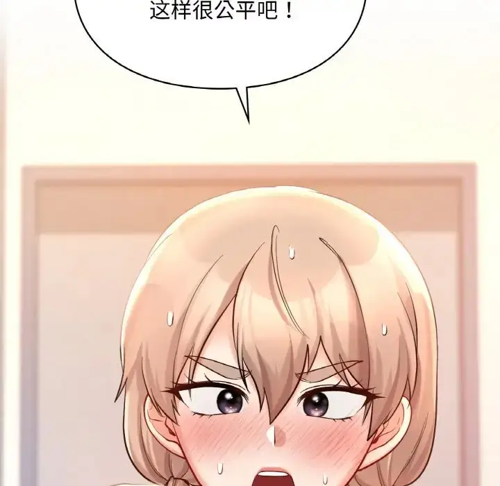 漫画《爱的游乐园》第31话第158张图