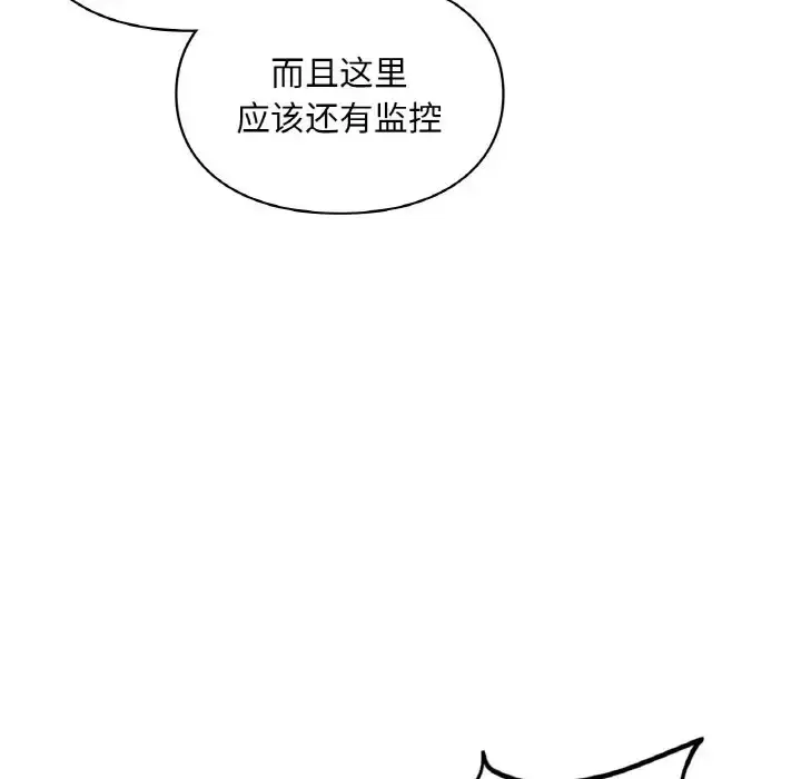 漫画《爱的游乐园》第31话第19张图