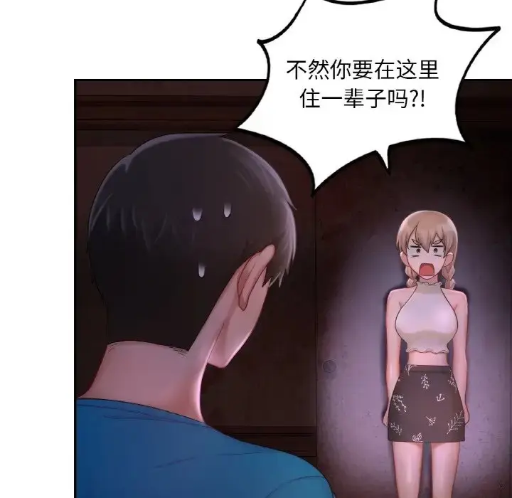 漫画《爱的游乐园》第31话第20张图
