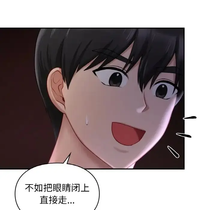漫画《爱的游乐园》第31话第22张图