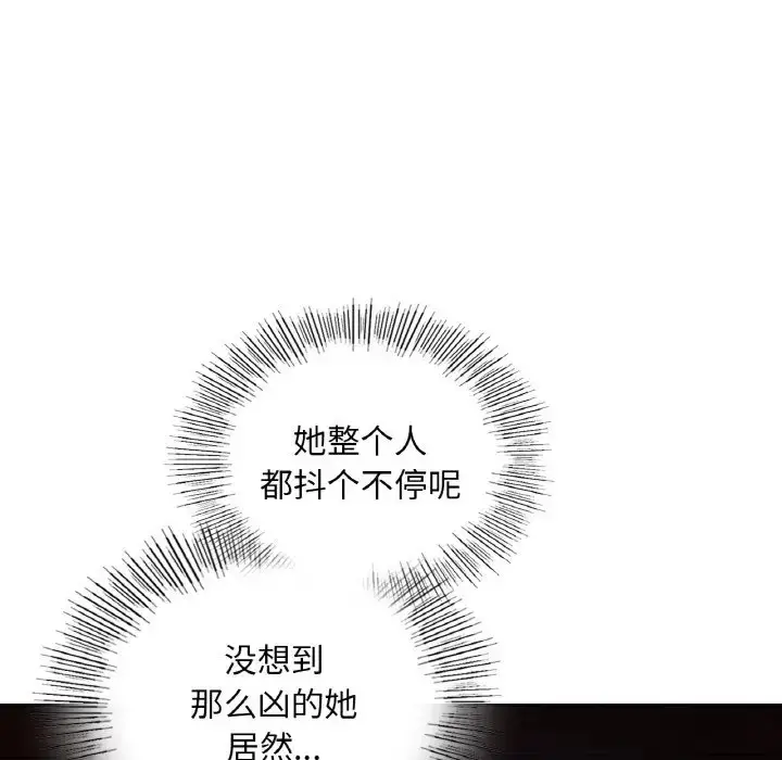 漫画《爱的游乐园》第31话第25张图