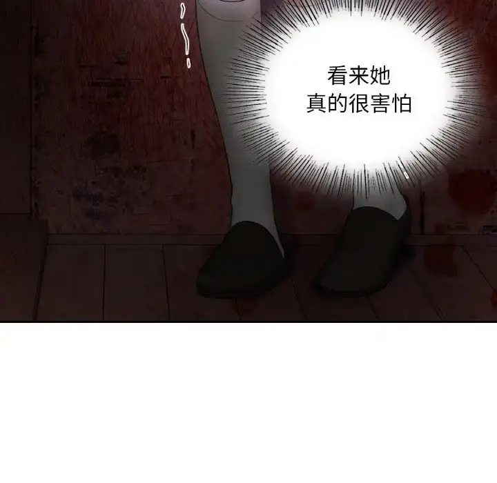 漫画《爱的游乐园》第31话第28张图