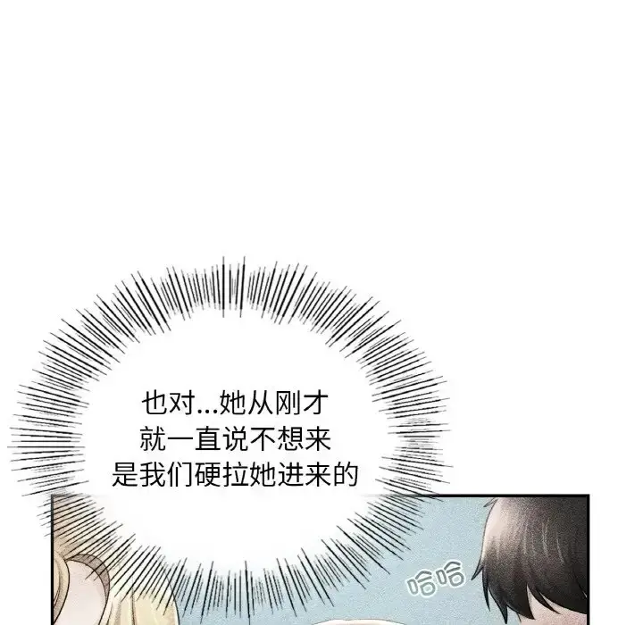 漫画《爱的游乐园》第31话第29张图