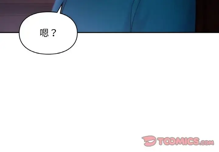 漫画《爱的游乐园》第31话第3张图