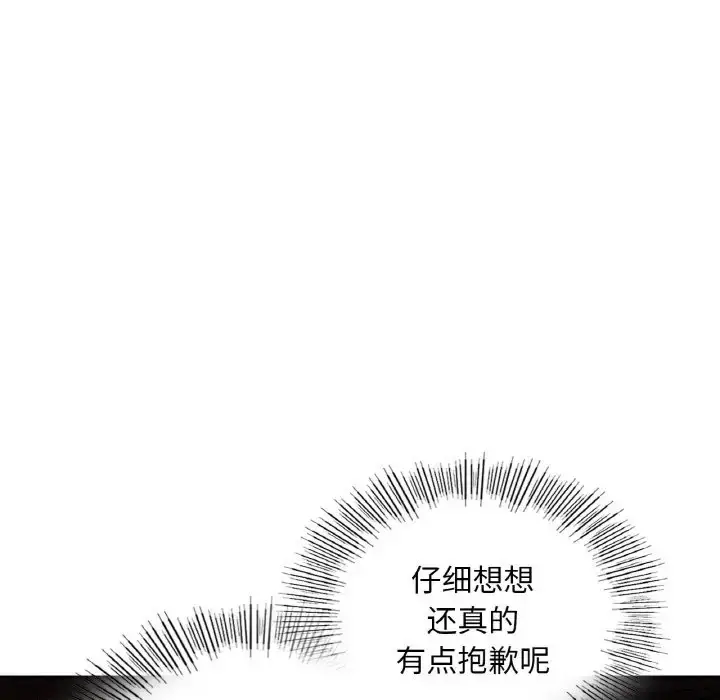 漫画《爱的游乐园》第31话第31张图