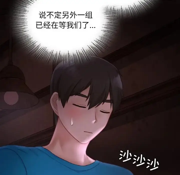 漫画《爱的游乐园》第31话第32张图