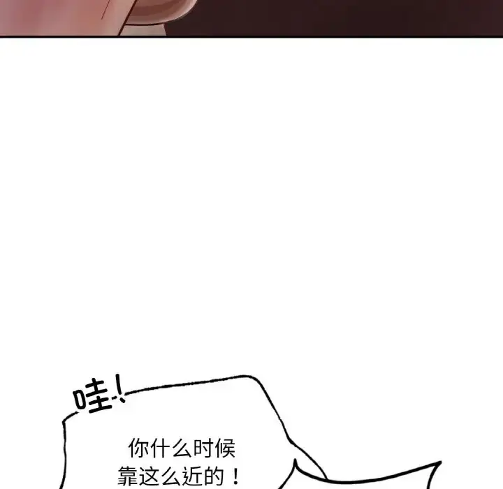 漫画《爱的游乐园》第31话第38张图