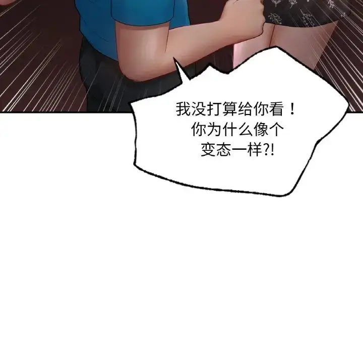 漫画《爱的游乐园》第31话第40张图