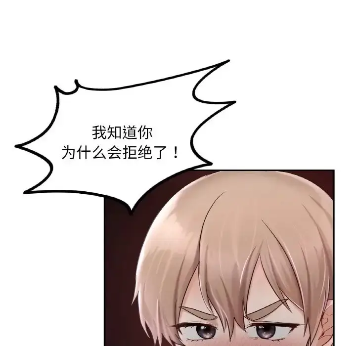 漫画《爱的游乐园》第31话第41张图