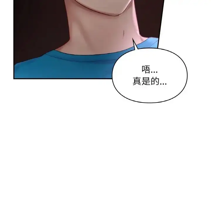 漫画《爱的游乐园》第31话第44张图