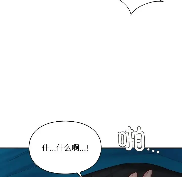 漫画《爱的游乐园》第31话第49张图