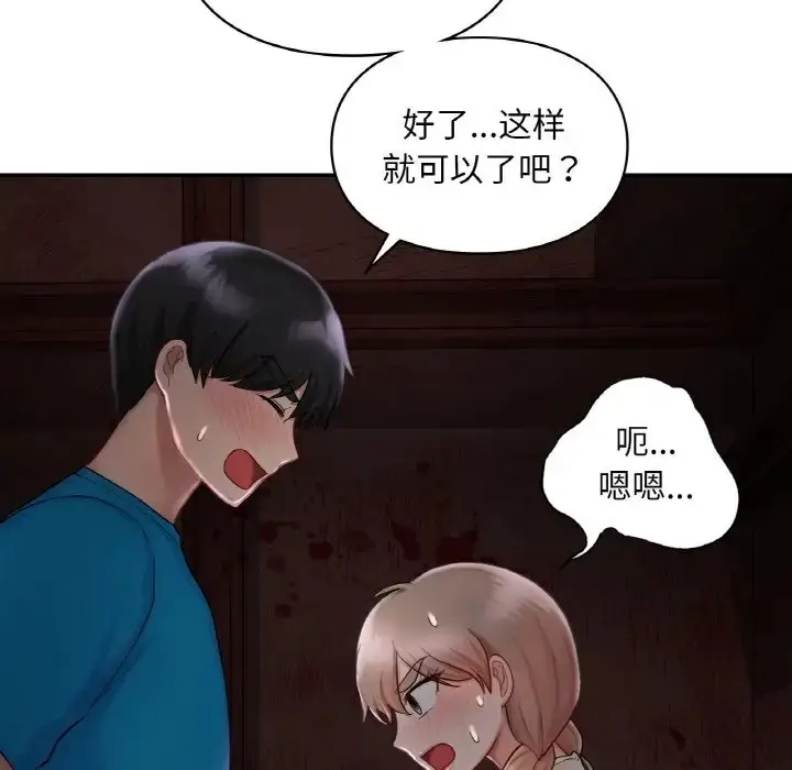 漫画《爱的游乐园》第31话第52张图
