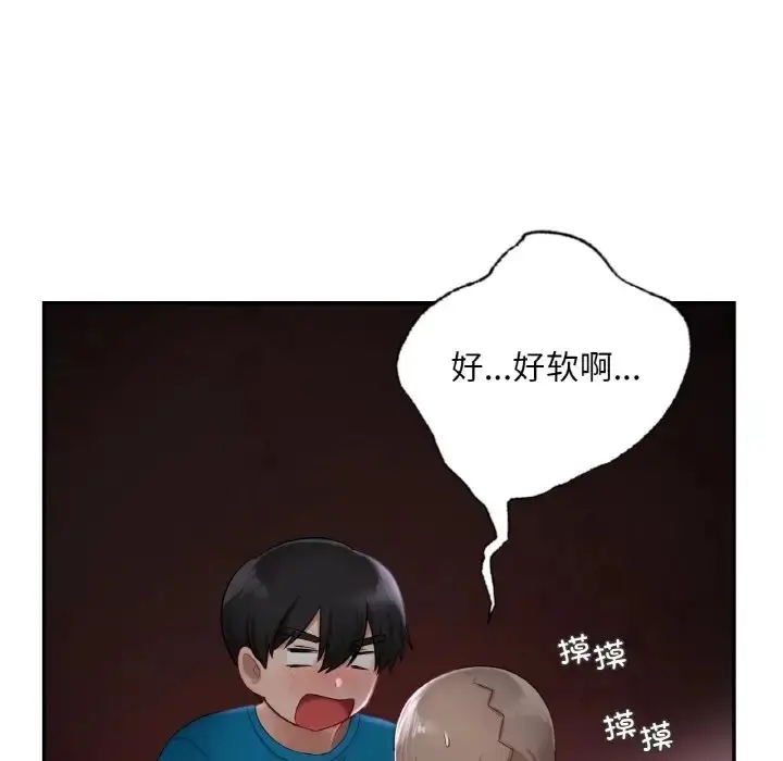 漫画《爱的游乐园》第31话第54张图