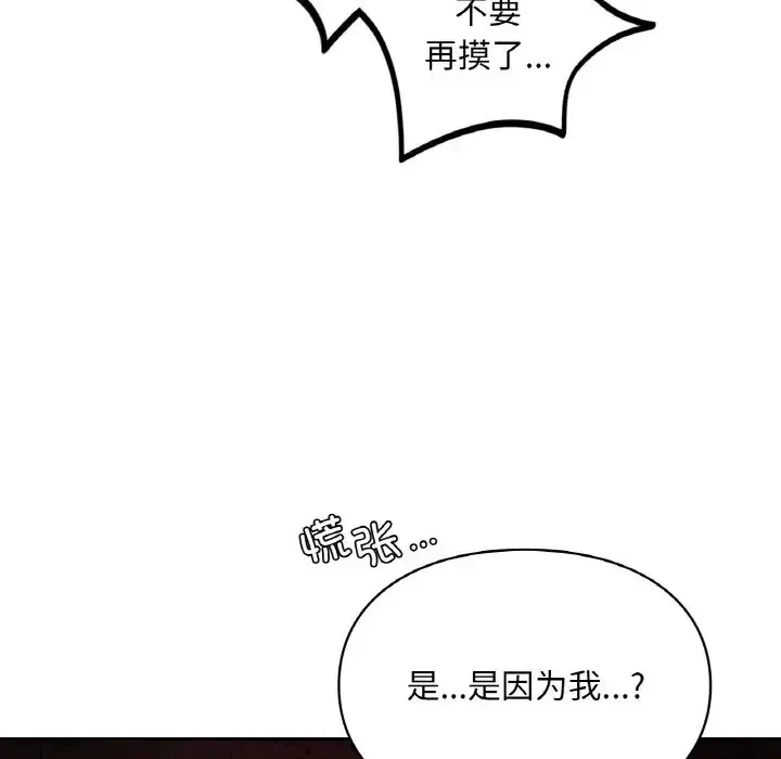 漫画《爱的游乐园》第31话第58张图
