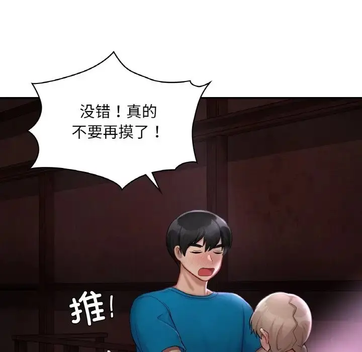 漫画《爱的游乐园》第31话第61张图