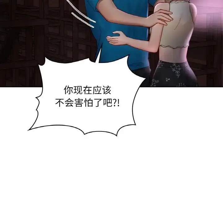 漫画《爱的游乐园》第31话第62张图