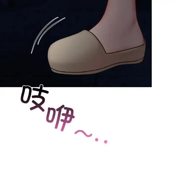 漫画《爱的游乐园》第31话第71张图