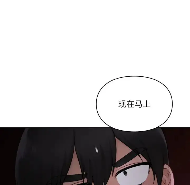 漫画《爱的游乐园》第31话第8张图