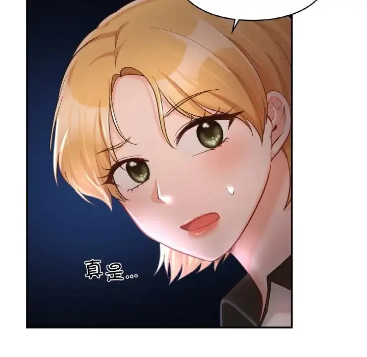 漫画《爱的游乐园》第31话第83张图
