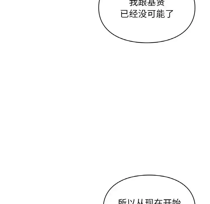 漫画《爱的游乐园》第31话第86张图