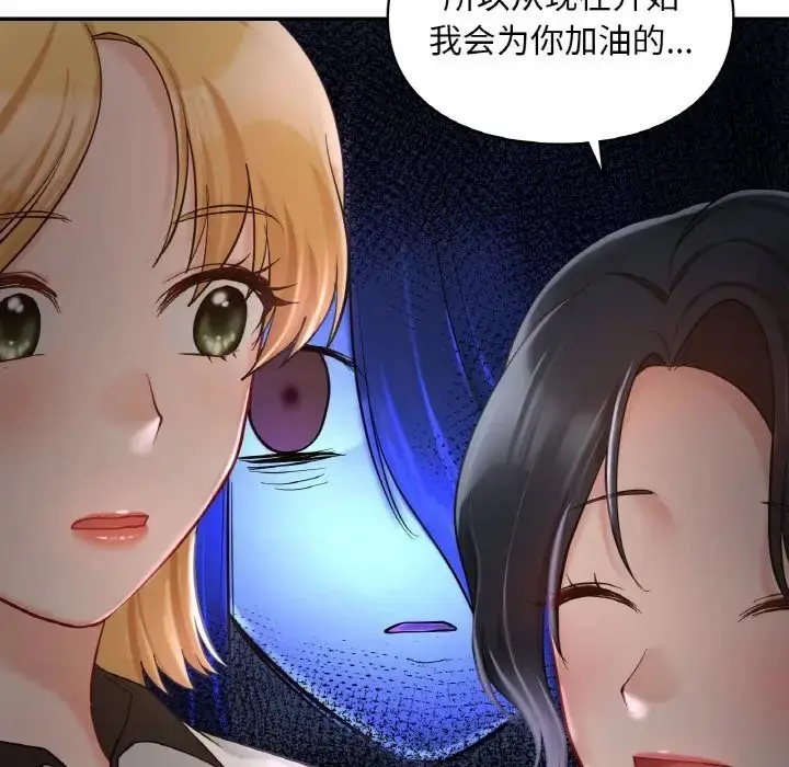 漫画《爱的游乐园》第31话第87张图