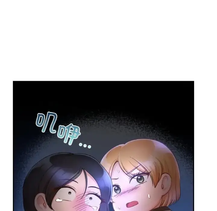 漫画《爱的游乐园》第31话第89张图