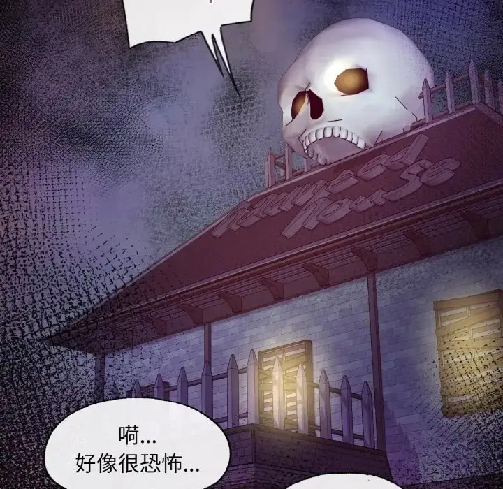 漫画《爱的游乐园》第31话第92张图