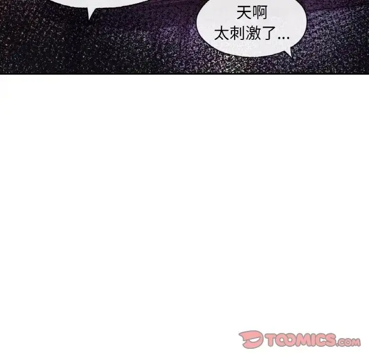 漫画《爱的游乐园》第31话第93张图