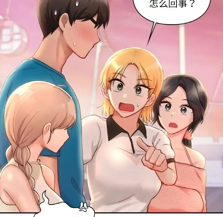 漫画《爱的游乐园》第31话第99张图