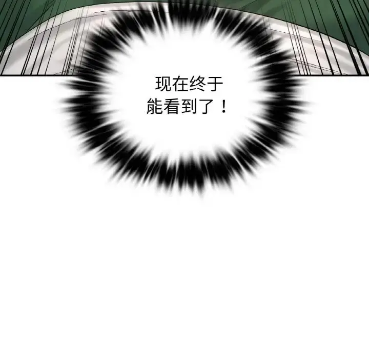 漫画《爱的游乐园》第32话第10张图
