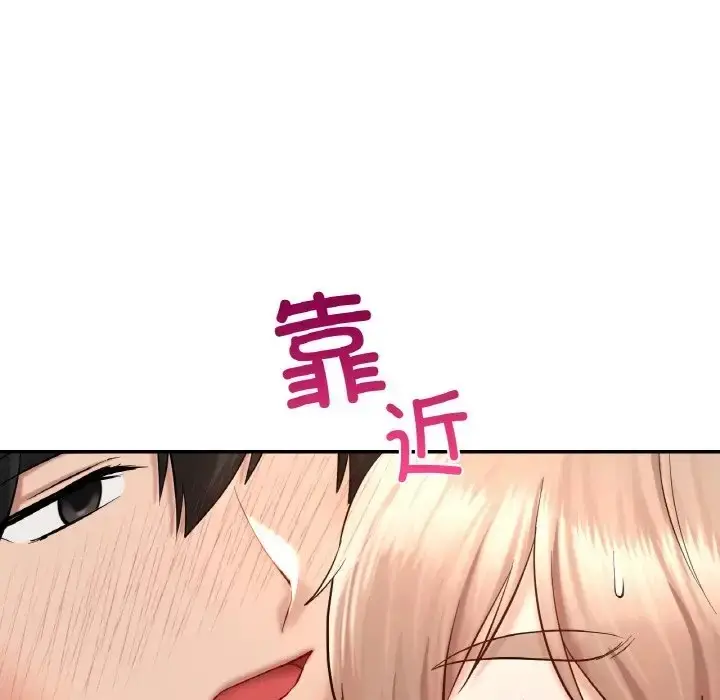 漫画《爱的游乐园》第32话第101张图