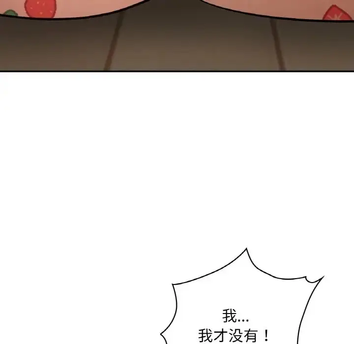 漫画《爱的游乐园》第32话第108张图