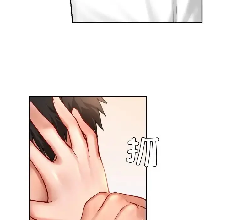 漫画《爱的游乐园》第32话第110张图