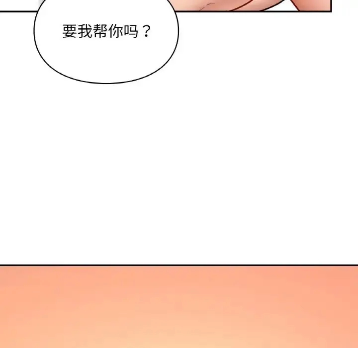 漫画《爱的游乐园》第32话第114张图