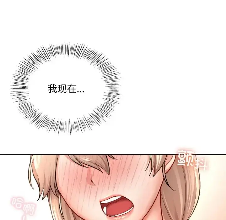 漫画《爱的游乐园》第32话第127张图