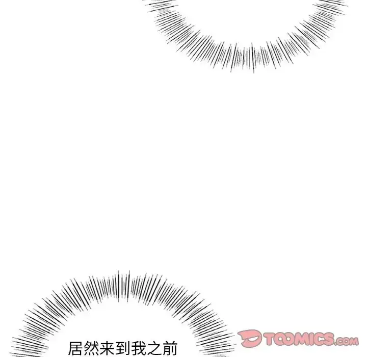 漫画《爱的游乐园》第32话第129张图