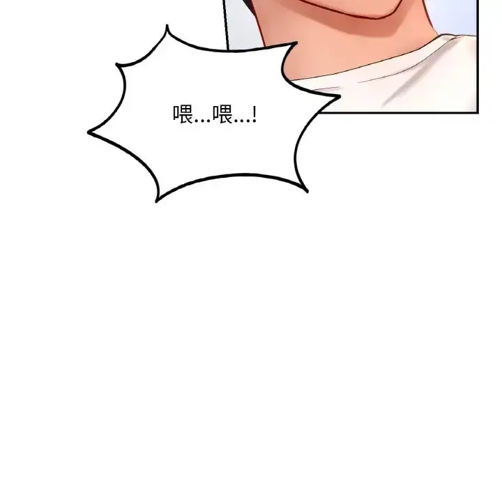 漫画《爱的游乐园》第32话第13张图