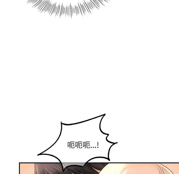 漫画《爱的游乐园》第32话第137张图