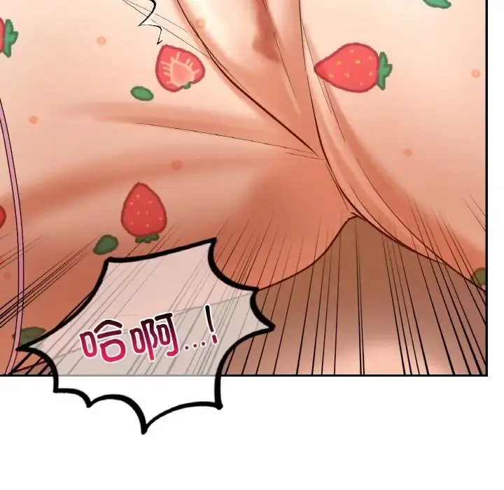 漫画《爱的游乐园》第32话第141张图