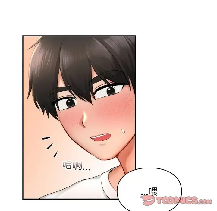 漫画《爱的游乐园》第32话第147张图
