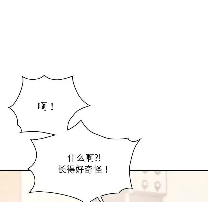 漫画《爱的游乐园》第32话第19张图