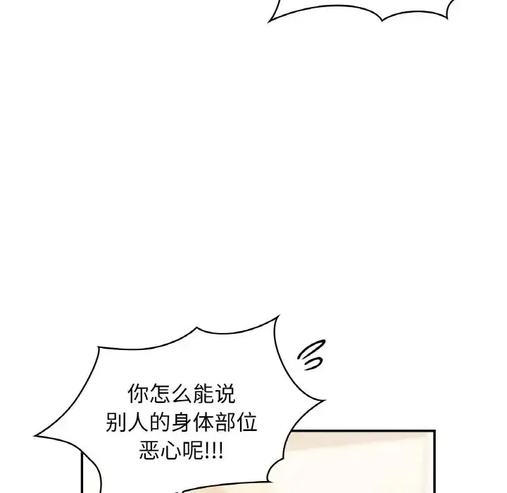 漫画《爱的游乐园》第32话第22张图