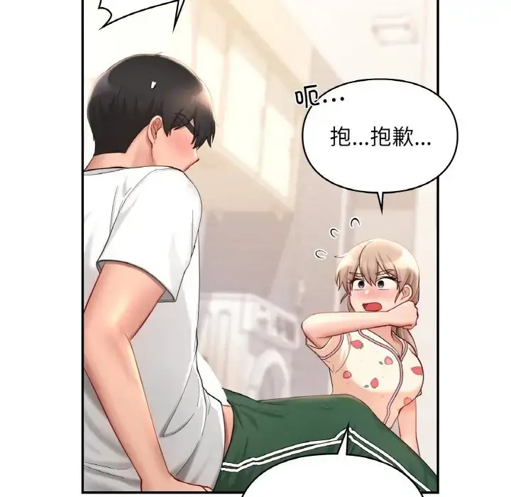漫画《爱的游乐园》第32话第23张图