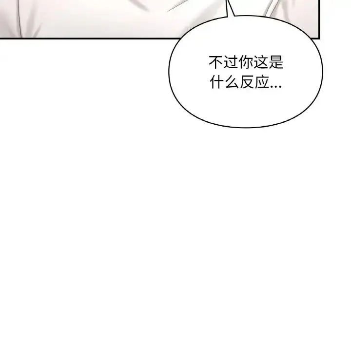 漫画《爱的游乐园》第32话第26张图