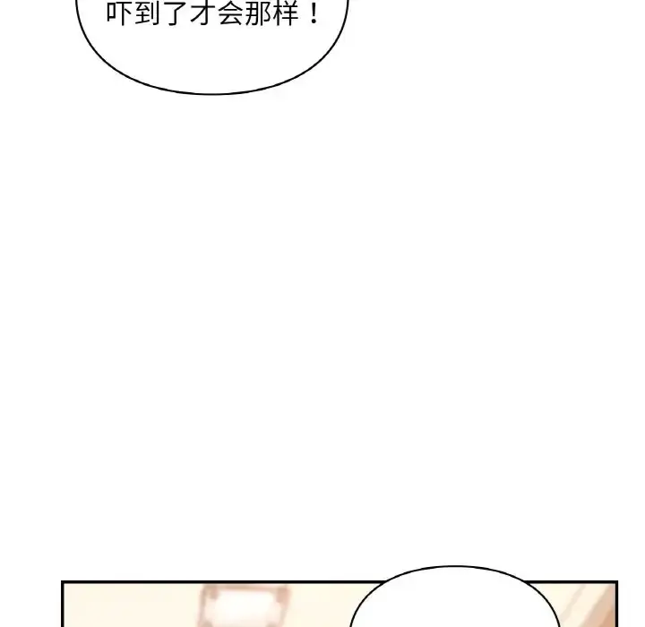 漫画《爱的游乐园》第32话第29张图